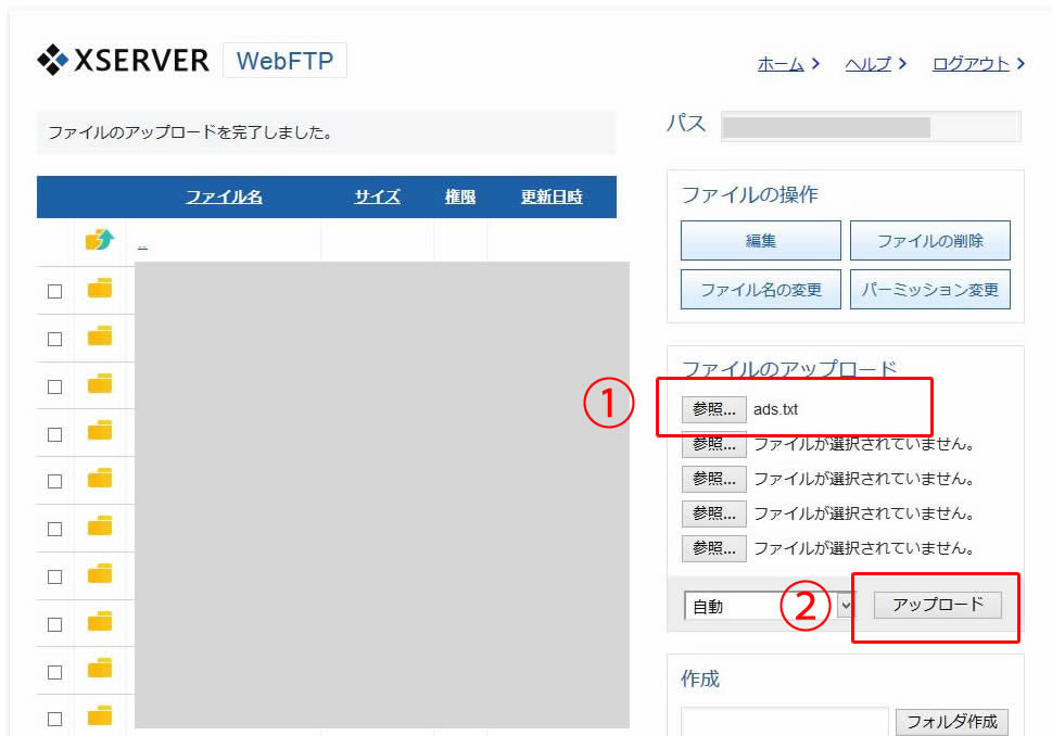 X-server　ファイルマネージャー public_html