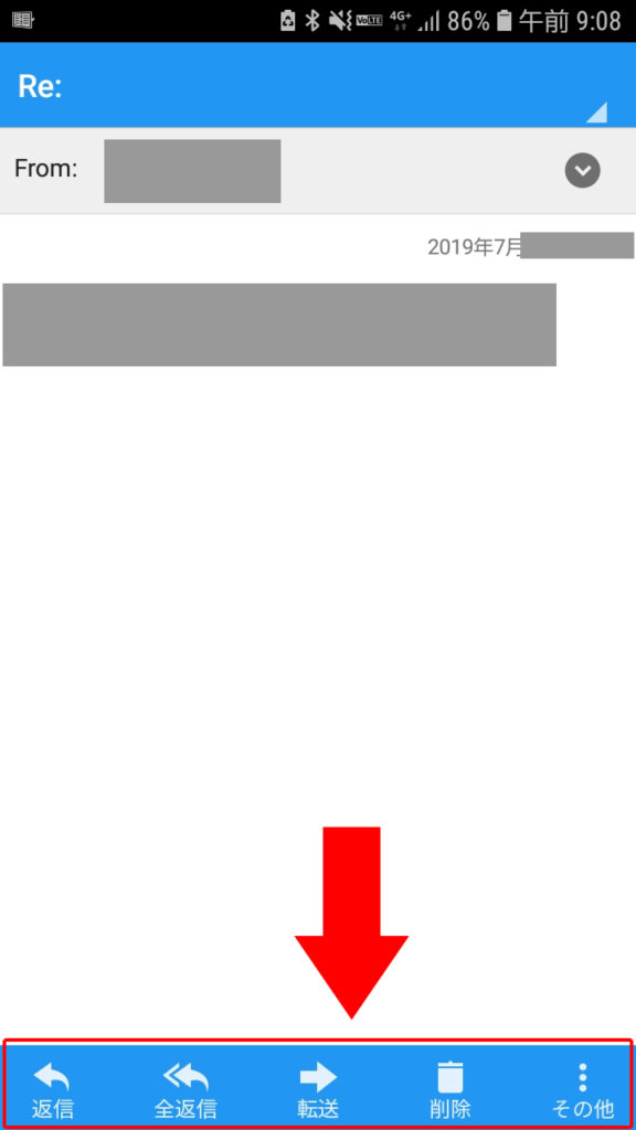 ドコモメール の 返信 全返信 転送 削除 アイコンが消えた時の対処 おなかがグー